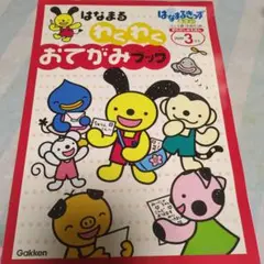 はなまるくん ぬいぐるみ　Gakken 学研　ガッケン　昭和レトロ　ヴィンテージ 2025年最新】はなまるくんの人気アイテム - メルカリ