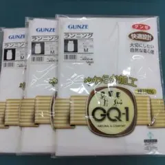GUNZE GQ-1 ランニング Mサイズ 3枚セット