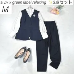 【洗える・3点セット】 a.v.v × グリーンレーベル 他　パンツスーツ　紺