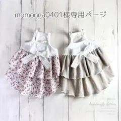 ♥︎︎momonga0401様専用♥︎︎ ハンドメイド犬服 キャミワンピ タンクトップ