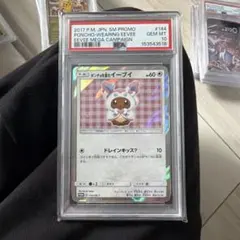 2026年最新】ポンチョを着たイーブイ ニンフィア psa10の人気アイテム
