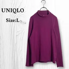 ユニクロ❤️長袖カットソー　パープル　L　タートルネック　カジュアル　９０s