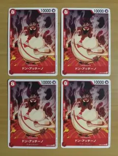 ワンピースカード ドン・アッチーノ EB02-004