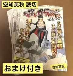 石田彰　切り抜き　⑥ 2026年最新】石田彰 切り抜きの人気アイテム - メルカリ