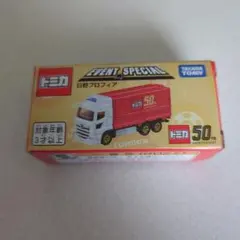 トミカ　日野プロフィア　非売品　新品未開封