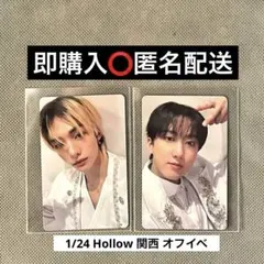 スキズ Hollow 1/24 関西 会場限定 ヒョンジン チャンビン トレカ