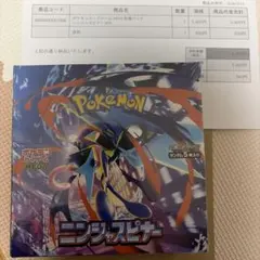 ニンジャスピナー シュリンク付き 未開封