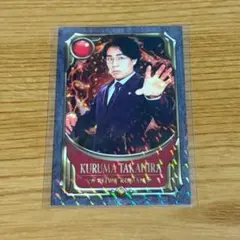 よしもとコレカ 戦士カード くるま 2026年最新】お笑い戦士カード くるまの人気アイテム - メルカリ
