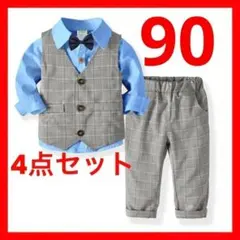 90　男の子 フォーマルスーツ ベスト ブルーシャツ セットアップ 結婚式