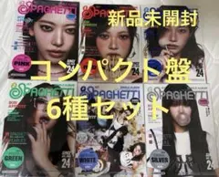 LE SSERAFIM SPAGHETTI 新品未開封アルバム　コンパクト　6種