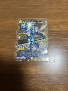 支配の精霊ペルフェクト