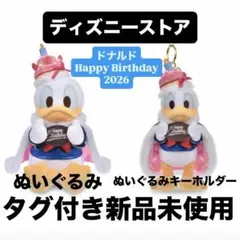 2026年最新】ドナルド 誕生日の人気アイテム - メルカリ