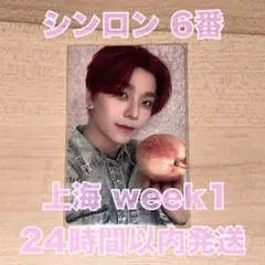 2025年最新】シンロンの人気アイテム - メルカリ