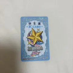 アイカツスターズ 四ツ星学園 プレミアム学生証カード 非売品 - メルカリ