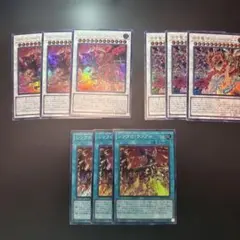遊戯王　スカーレッド・ノヴァ・ドラゴン-バーニング・ソウル　などセット9枚