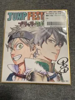 ブラッククローバー　ジャンプフェスタ　2026 複製ミニ色紙