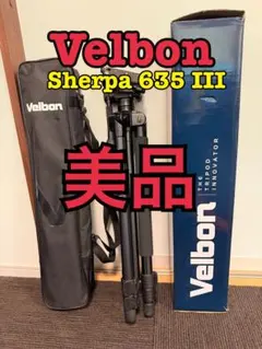 2025年最新】ベルボン Sherpa 635 III アルミ3段三脚の人気アイテム
