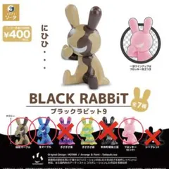 BLACKRABBIT(ブラックラビット)ファイヤーセレクション フルコンセット