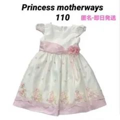 美品　プリンセスマザウェイズ　ドレス　110 フラワー　チュール　白　ピンク即日