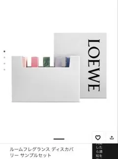 LOEWE ルームフレグランス ディスカバリー ワックスタブレット ロエベ