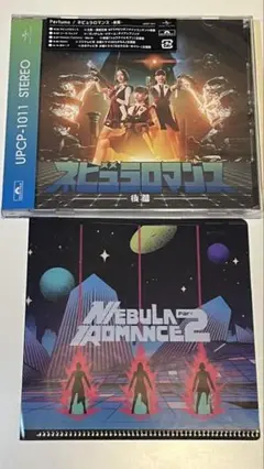 Perfume ネビュラロマンス　後編　CD
