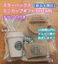 2026年最新】スターバックスドリンクチケットミニカップの人気アイテム