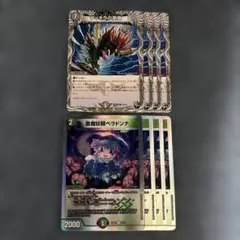 d1 悪魔妖精ベラドンナ　銀枠 ヴィオラの黒像のサムネイル
