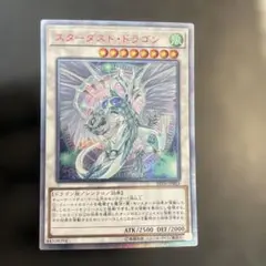 2026年最新】スターダストドラゴン 20thの人気アイテム - メルカリ