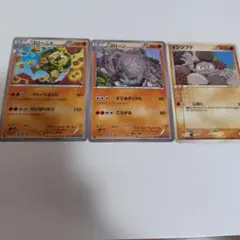 ポケモンカード ゴローニャ ゴローン イシツブテ 3枚セットのサムネイル