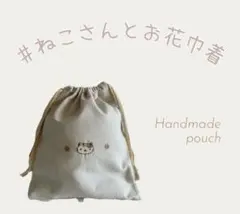 ハンドメイド 巾着袋 リネン ポーチ 巾着 小物入れ かわいい巾着 ギフト