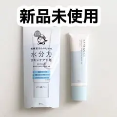 KANSOSAN kansousan 水分力 スキンケア下地 化粧下地