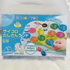 【ジャンク品】KUMON TOY サイコロたしざんランド 知育玩具のサムネイル