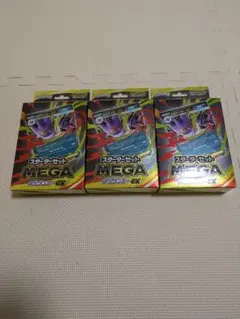 スターターセット　メガゲンガーex ポケカ　３個セット　まとめ売り