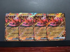 ポケモンカード　オドリドリex RR 4枚