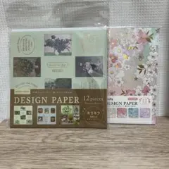 amifa デザインペーパー 2つセット
