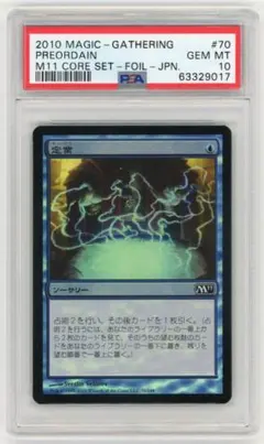 粗石の魔道士[5DN・Foil] 日本語版 PSA10 鑑定品 - メルカリ
