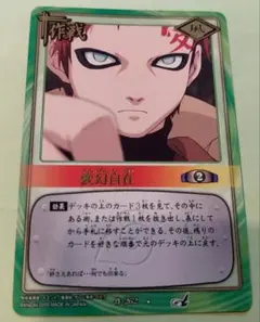 2026年最新】ナルトカード 我愛羅の人気アイテム - メルカリ