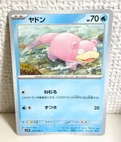 ヤドン LV.10 1ED 月光の追跡 2007 年 - メルカリ