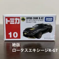 2026年最新】ロータス エキシージの人気アイテム - メルカリ