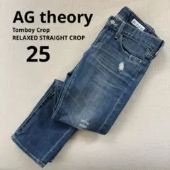 AG theory クロップド ダメージ　ジーンズ　ストレート　デニムのサムネイル