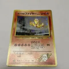 カツラのファイヤー 旧裏 ジム拡張第2弾 闇からの挑戦 カツラのファイヤー ☆ ジム拡張第2弾 闇からの挑戦 旧裏 - メルカリ
