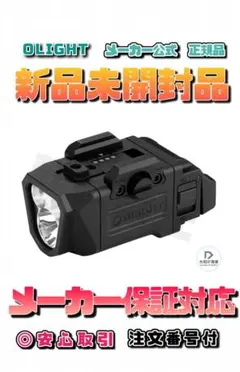 オーライト olight PL X タクティカルライト 1200ルーメン - メルカリ