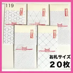 幾何学 ホワイト 貯金 長封筒 お札 ポチ袋 ご祝儀 お盆玉 紙袋 封筒 お年玉