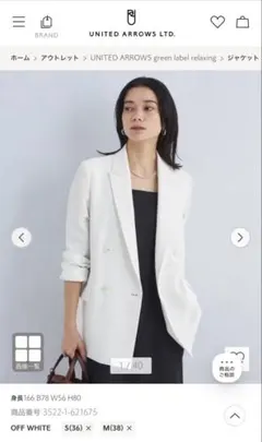 【美品/完売】green label サッカーライクダブルジャケットのサムネイル
