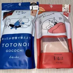 本日限定‼️値下価格‼️美温活　ロングソックス　おふとん心地　ととのい