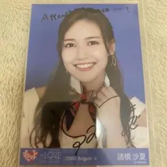 =LOVE 諸橋沙夏 生写真 2020. August-II 直筆　サイン入り