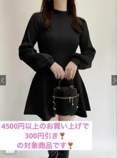 ニットミニワンピース 黒