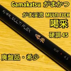2026年最新】がまかつ マルチフレックスの人気アイテム - メルカリ