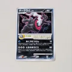 2026年最新】ポケモンカード ダークライ 046/DPt-P プロモの人気