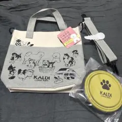 KALDI カルディいぬの日お散歩バッグ ショルダーバッグ